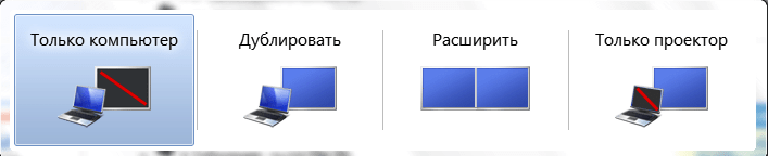 nastrojka-neskolkih-monitorov-v-Windows-7.png