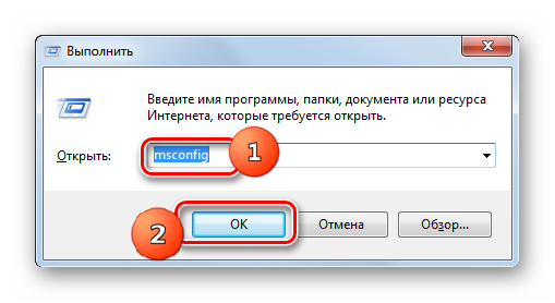 Perehod-v-okno-Konfiguratsiya-sistemyi-cherez-vvod-komandyi-v-okne-Vyipolnit-v-Windows-7.png