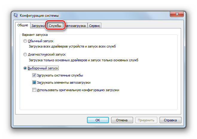 Perehod-vo-vkladku-Sluzhbyi-v-okne-Konfiguratsiya-sistemyi-v-Windows-7.png