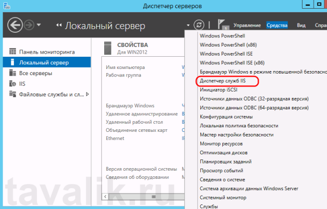 Ustanovka_IIS_8_Winsdows_Server_2012_11-640x409.png
