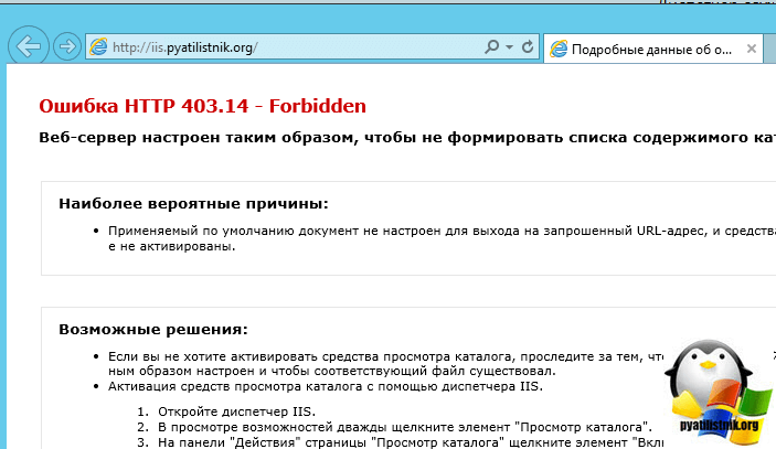 sozdanie-sayta-iis-windows-server-2012.png