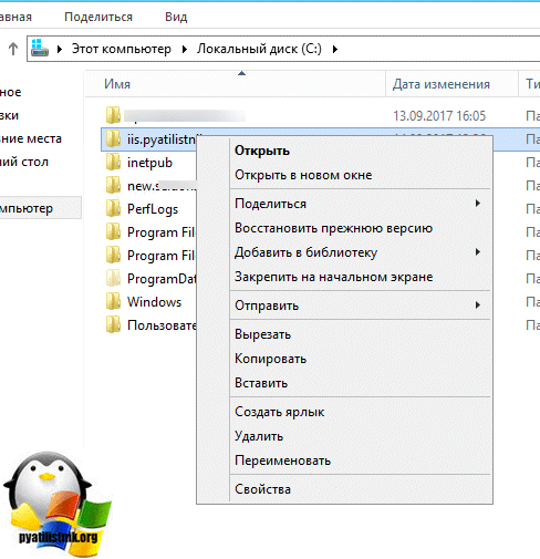 sozdanie-sayta-iis-windows-server-2012-r2-1.png