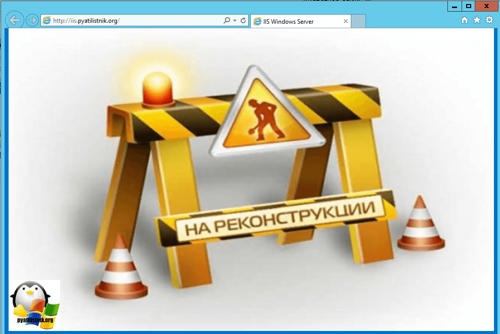 dostupnyiy-sayt-na-iis-windows-server.png