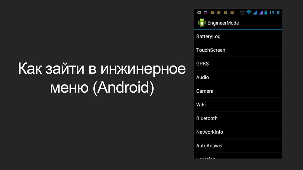 ingenernoe-menu-android.jpg