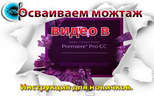 Adobe-Premiere.jpg