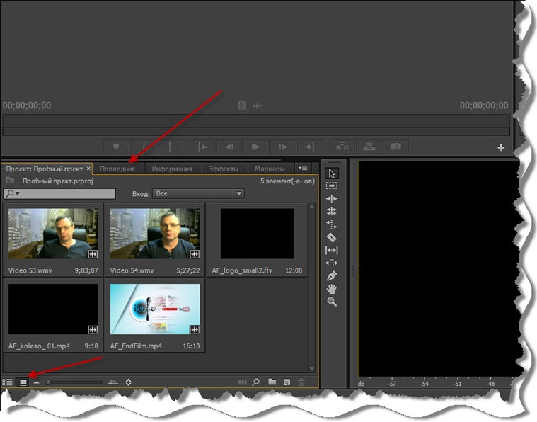 Adobe-Premiere-2.jpg