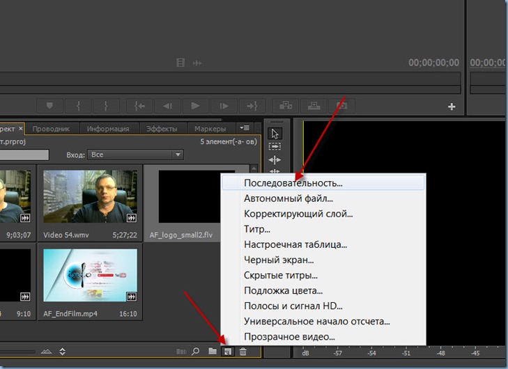 Adobe-Premiere-3.jpg