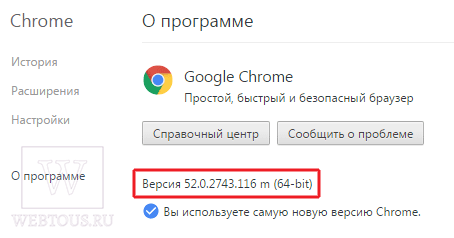 chrome-revision.png