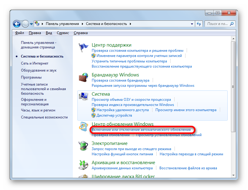 Perehod-v-podrazdel-vklyucheniya-i-otklyucheniya-avtomaticheskogo-obnovleniya-v-okne-paneli-upravleniya-v-Windows-7.png