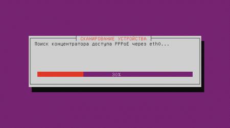 pppoe-ubuntu-001-thumb-450x250-3055.jpg