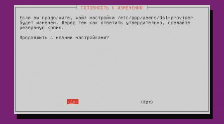 pppoe-ubuntu-002-thumb-450x250-3058.jpg