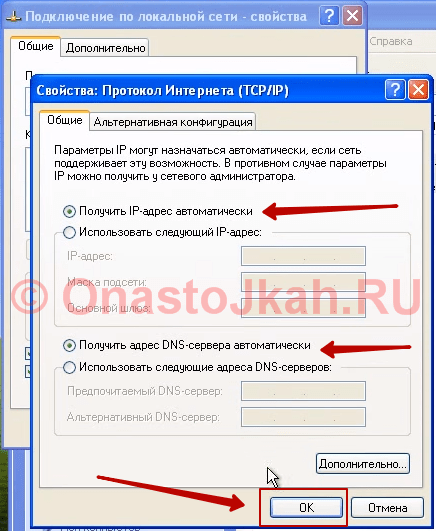 IP-Adresa-avtomaticheski-Windows-XP-e1461519256871.png