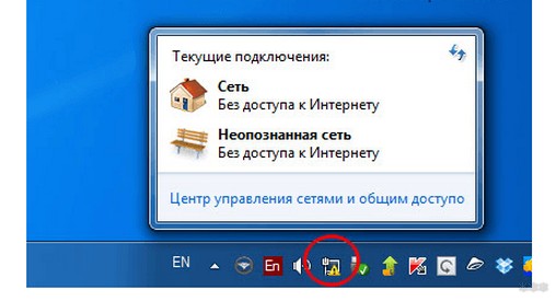 Неопознанная сеть: правильный способ исправить проблему