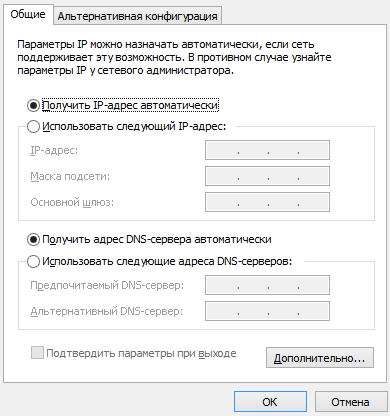 Наиболее частые правильные настройки подключения по локальной сети в Windows 7 Наиболее частые правильные настройки подключения по локальной сети в Windows 7