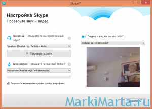 skype8-07-300x216.png