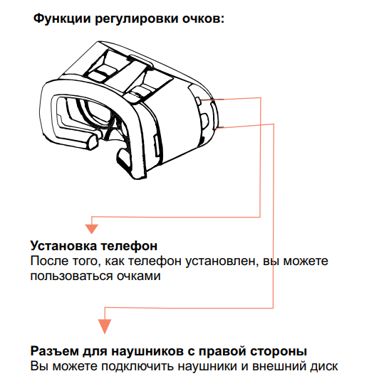 vr-box-nastroyka-2.png