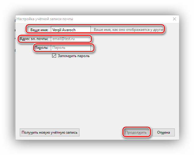 nastroyka-uchetnoy-zapsi-mozilla-thunderbird.png