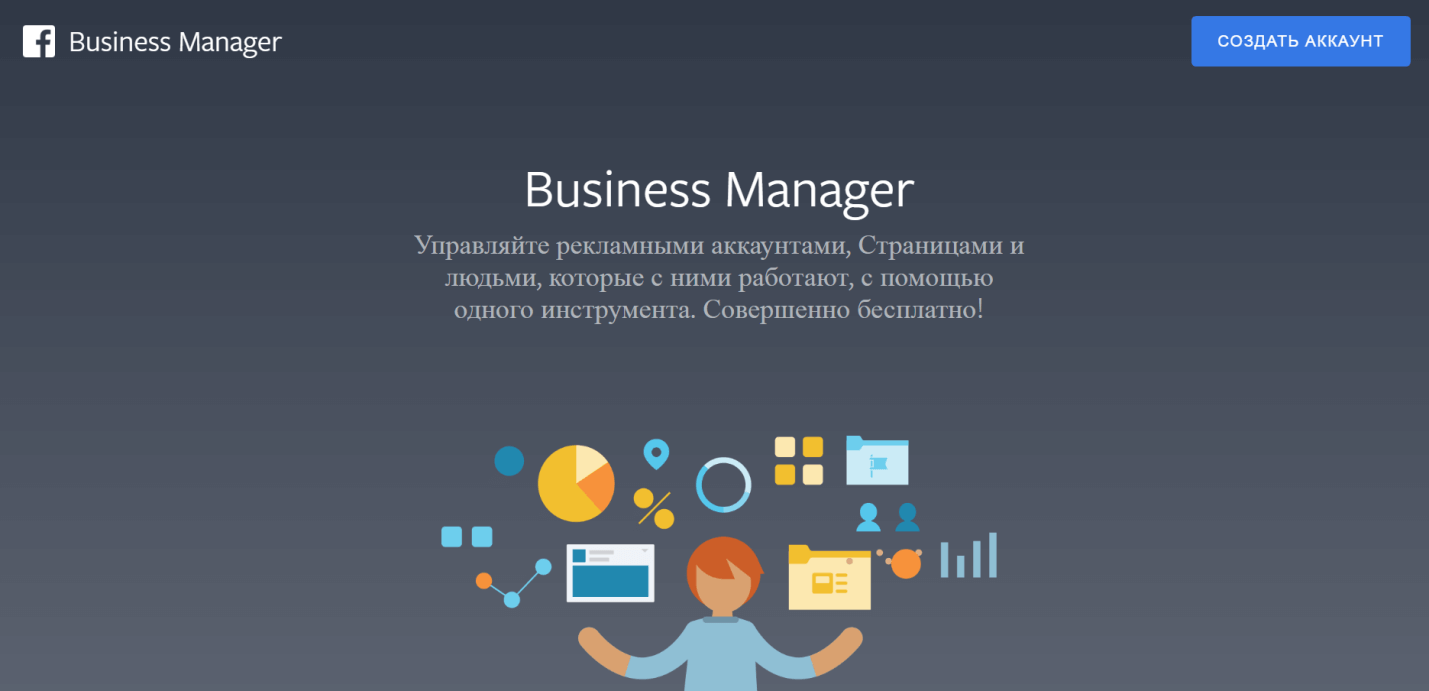 businessmanager_1.png