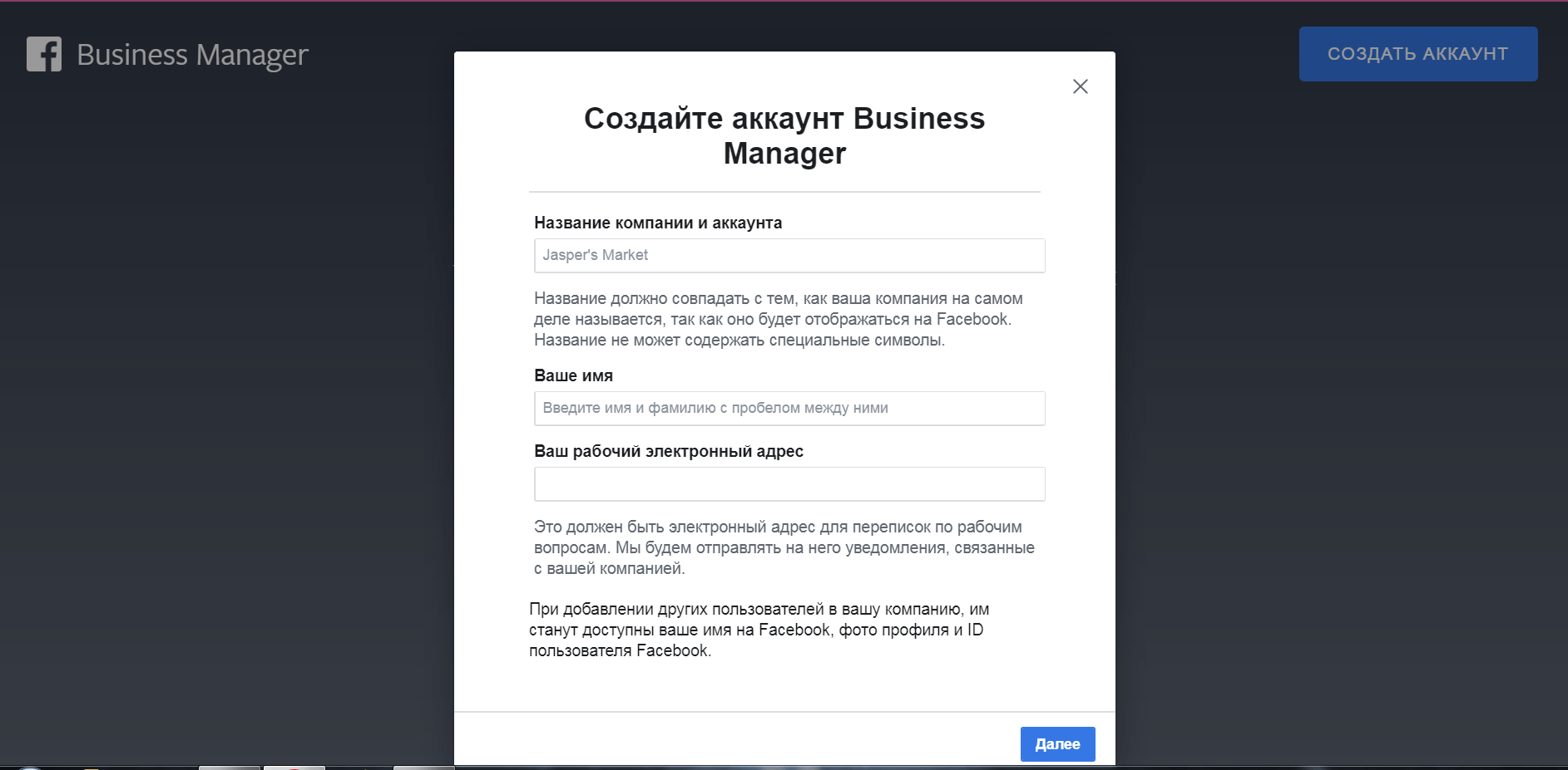 businessmanager_2.png