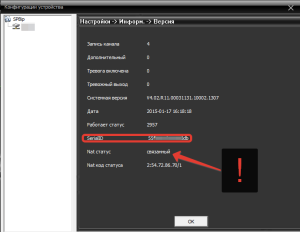 xmeye_gde_smotret_nomer-300x232.png