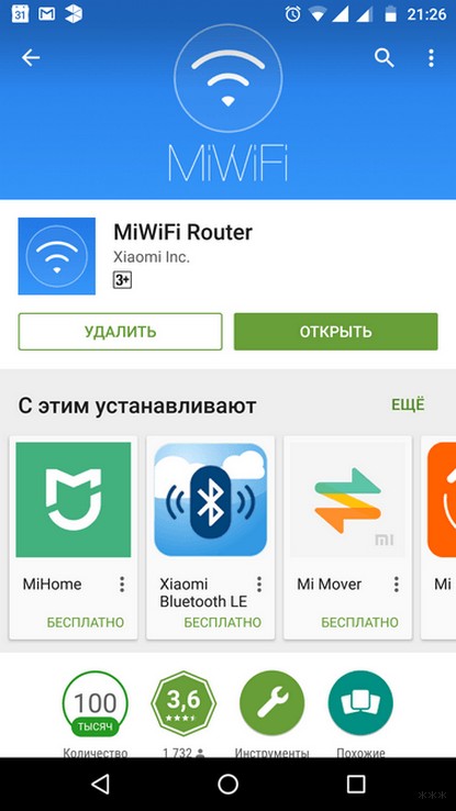 Настройка роутера Xiaomi Mi Wi-Fi 3: поймет даже бабушка