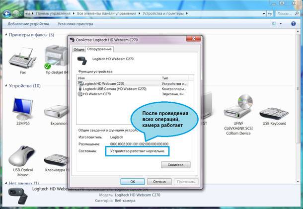 ustroystvo-rabotaet-normalno.jpg