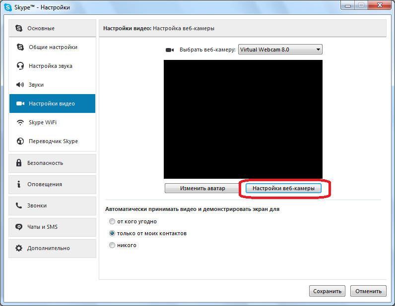 Perehod-nastroykam-veb-kameryi-v-Skype.png
