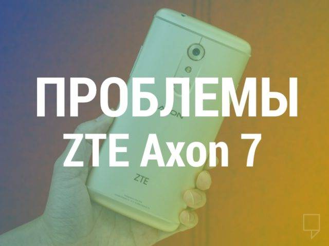 zte-axon-7-problems-1-640x480.jpg