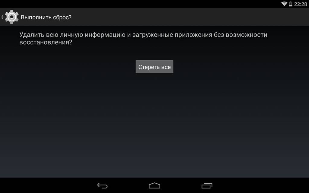 android-hard-reset-5.jpg