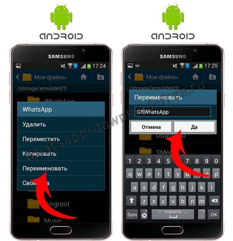 whatsapp-pereimenovat-papku-v-gbwhatsapp-android.jpg