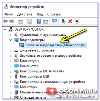 Bazovyiy-videoadapter-Microsoft.png