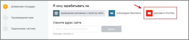 kak-blogeru-monetizirovat-kanal-na-youtube-7.jpg