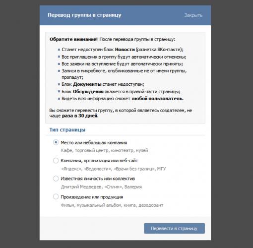 kak-sdelat-knopku-predlozhit-novost-vkontakte2.png