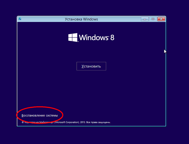Nazhimaem-na-Vosstanovlenie-sistemy-.png