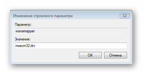 Prisvaivanie-znacheniya-parametru-Windows-7.png
