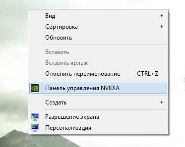 1_Открыть-панель-управления-Nvidia.jpg