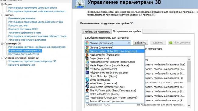 4_Программные-настройки-CSGO.jpg