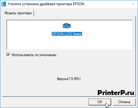 Epson-L210-1.png