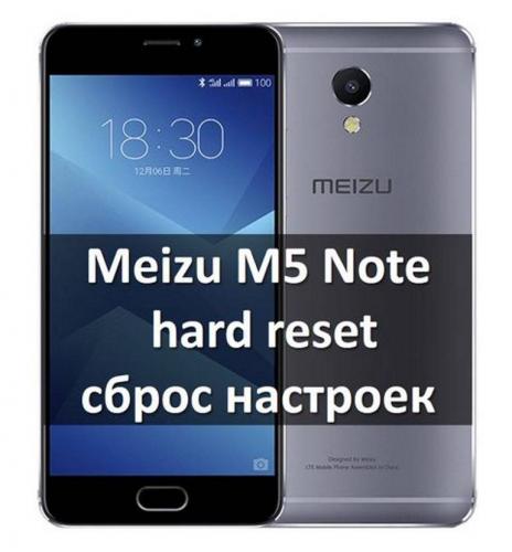 meizu-m5-note-hard-reset-sbros-nastroek-androidphone.su-00.jpg