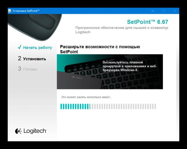 Programma-Logitech-SetPoint.png