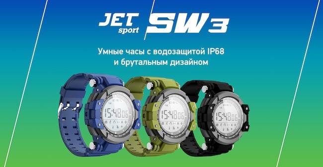 jet-sport-sw3-2.jpg