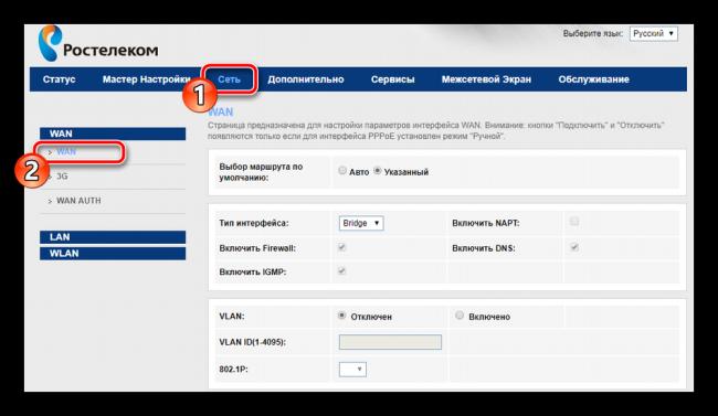 Perehod-k-nastroykam-provodnogo-podklyucheniya-v-routere-Rostelekom.png