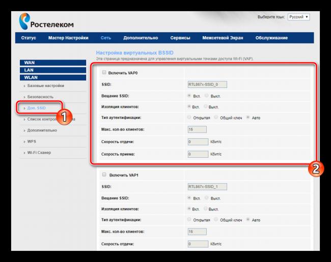 Nastroyka-dopolnitelnyih-tochek-dostupa-dlya-routera-Rostelekom.png
