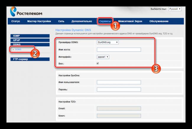 Aktivirovat-dinamicheskiy-DNS-na-routere-Rostelekom.png