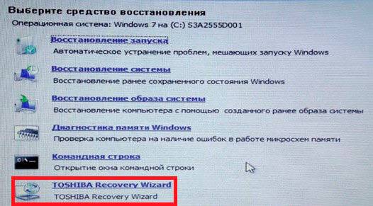 6-windows7-recovery.jpg