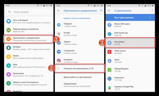 Poisk-prilozheniya-nastrojki-v-spiske-ustanovlennyh-na-smartfone-s-Android.png