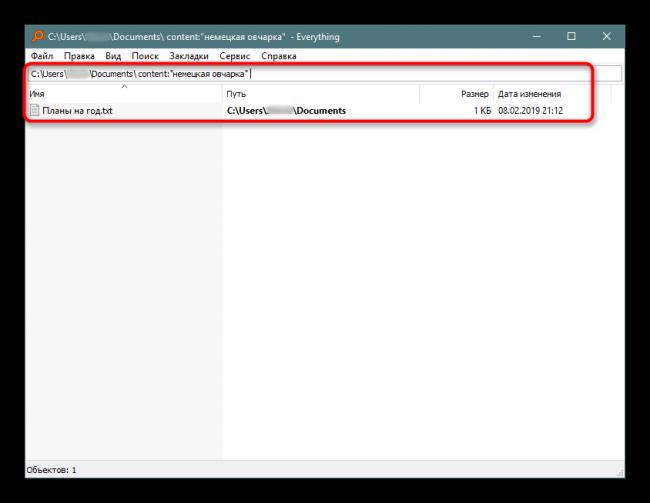 Rezultaty-poiska-po-soderzhimomu-v-programme-Everything-na-Windows-10.png