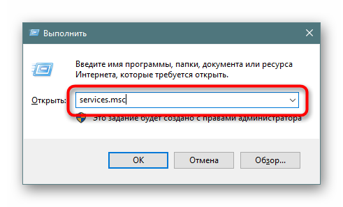 Perehod-v-Sluzhby-cherez-okno-Vypolnit-v-Windows-10.png