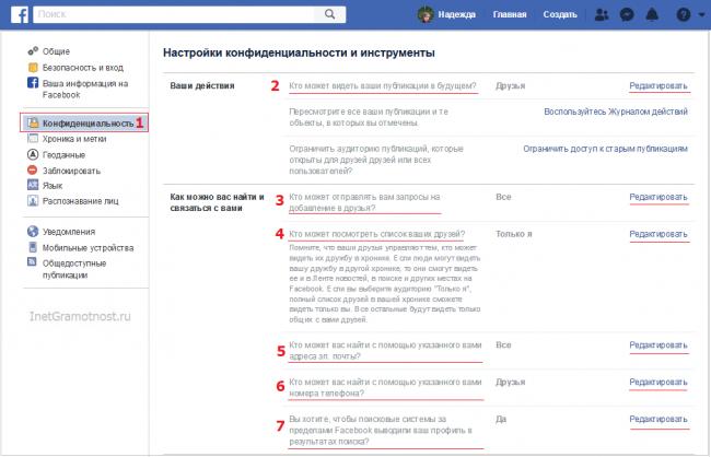 nastrojki-konfidencialnosti-i-instrumenty-Fejsbuka.png