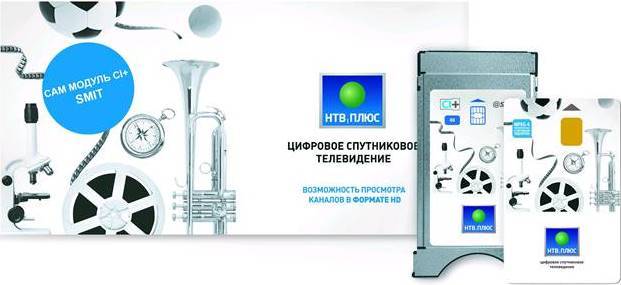 cam-modul-ntv-plyus.jpg